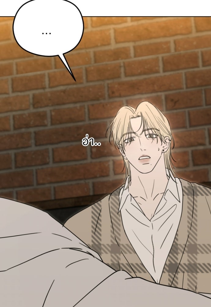 POV ของพี่ชายสุดเกลียด! - หน้า 5