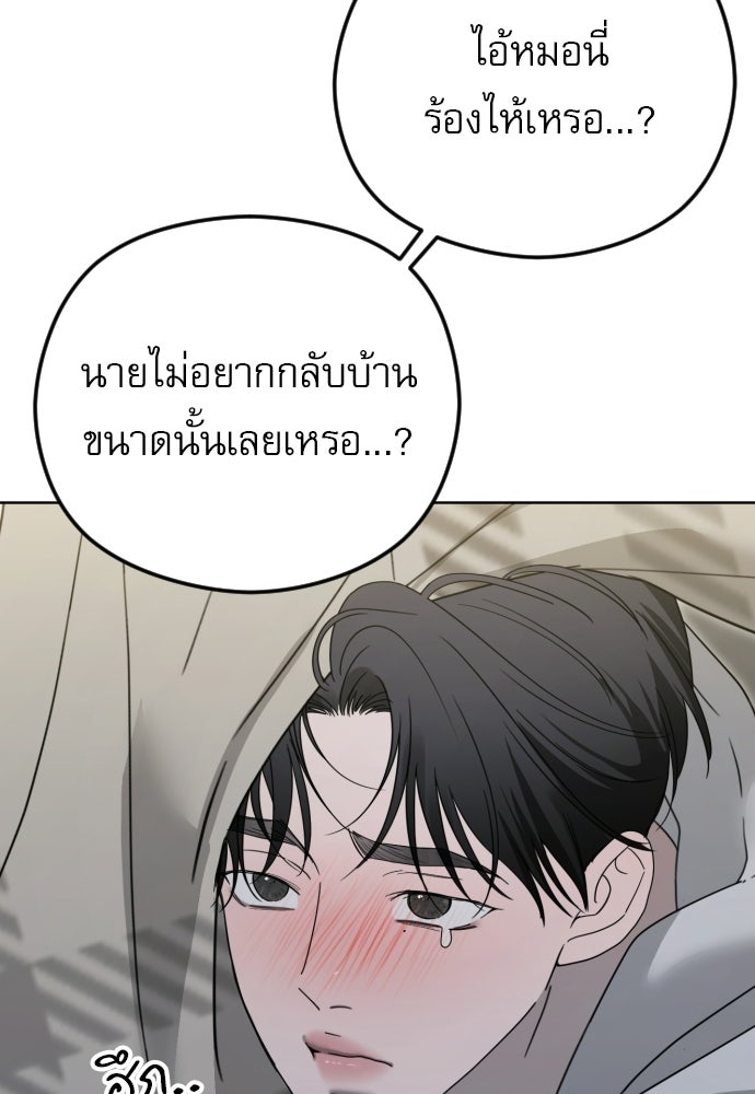 POV ของพี่ชายสุดเกลียด! - หน้า 53