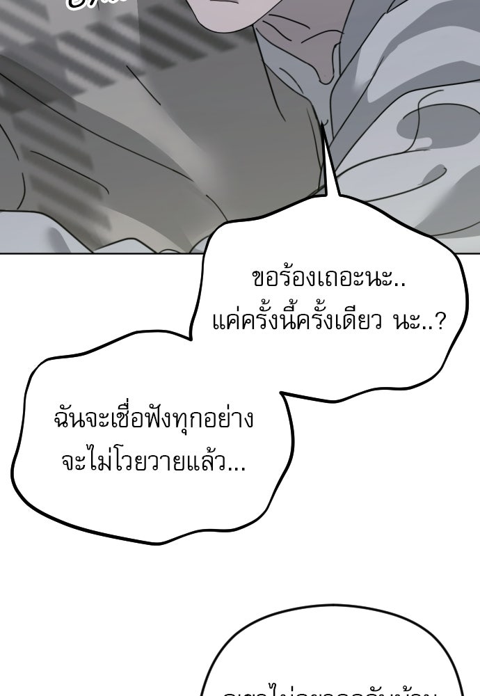POV ของพี่ชายสุดเกลียด! - หน้า 54