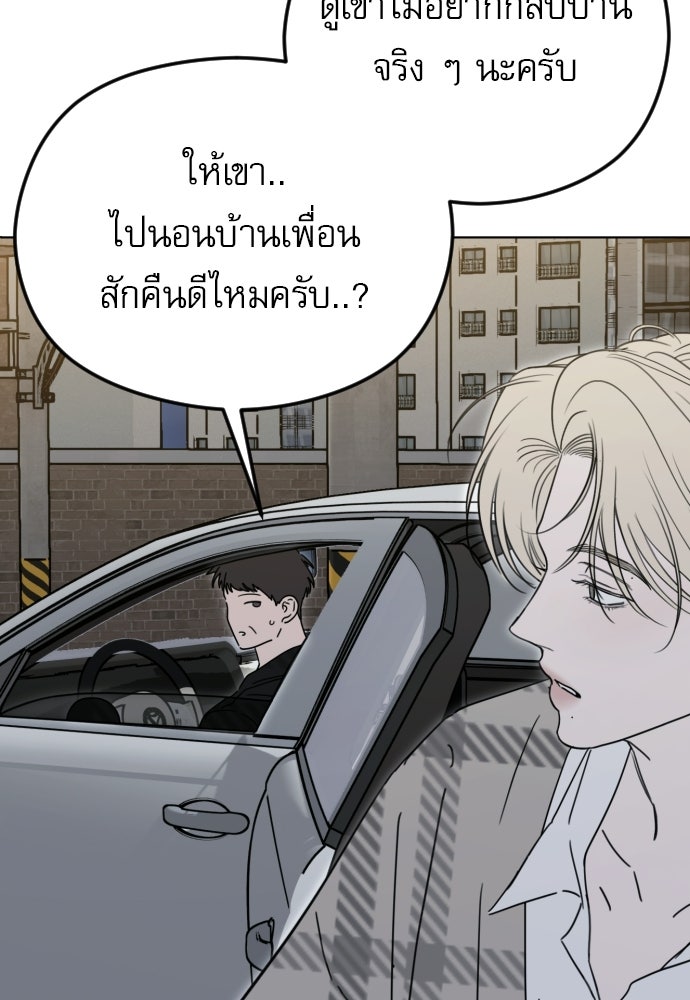 POV ของพี่ชายสุดเกลียด! - หน้า 55