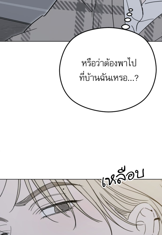 POV ของพี่ชายสุดเกลียด! - หน้า 56