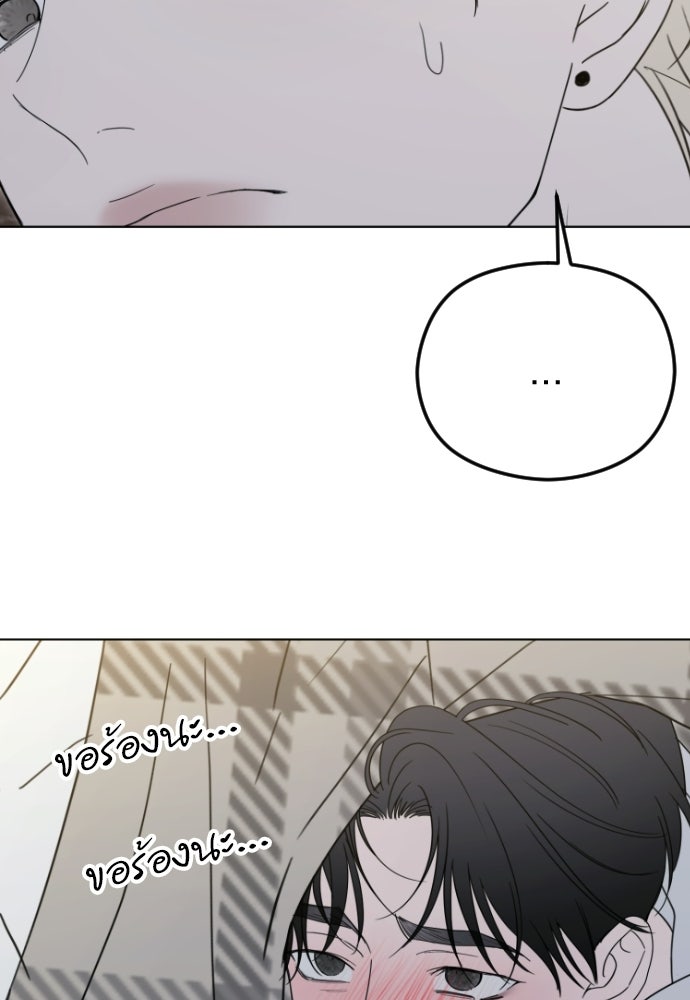 POV ของพี่ชายสุดเกลียด! - หน้า 57