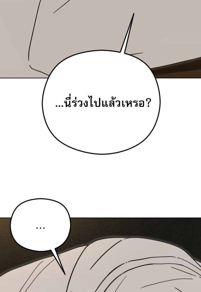 POV ของพี่ชายสุดเกลียด! - หน้า 6