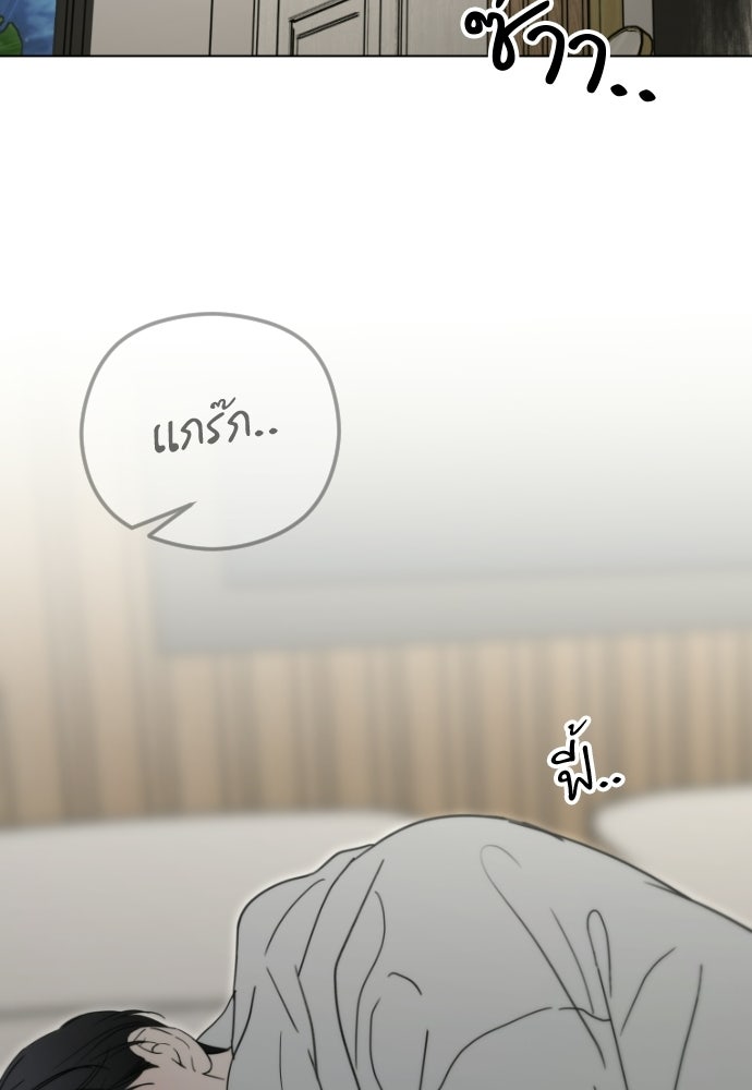 POV ของพี่ชายสุดเกลียด! - หน้า 63