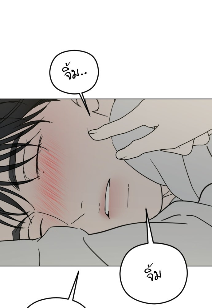 POV ของพี่ชายสุดเกลียด! - หน้า 65