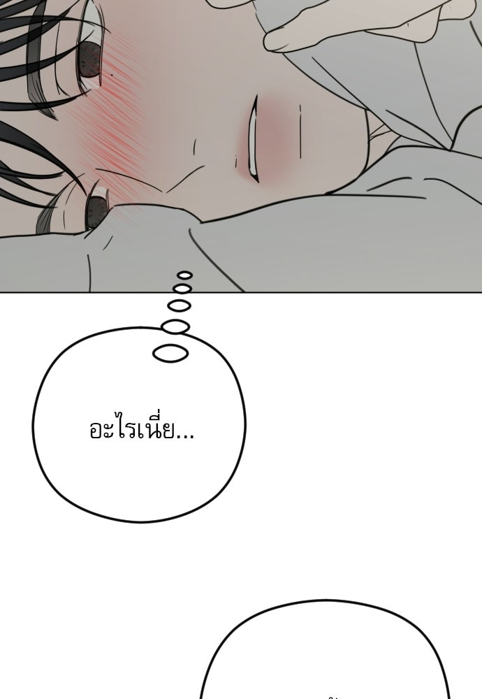 POV ของพี่ชายสุดเกลียด! - หน้า 67