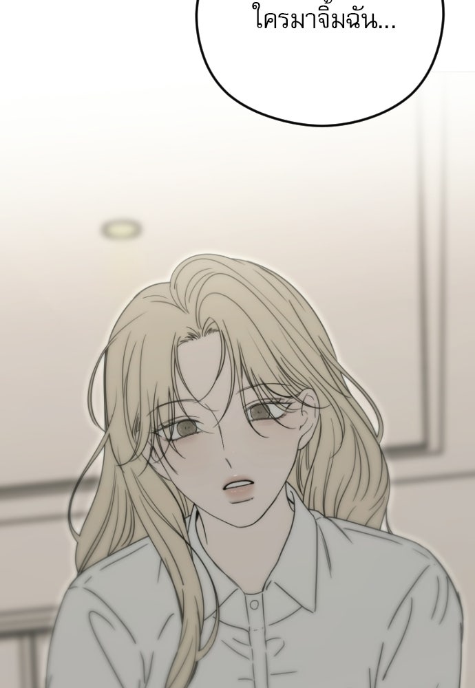 POV ของพี่ชายสุดเกลียด! - หน้า 68