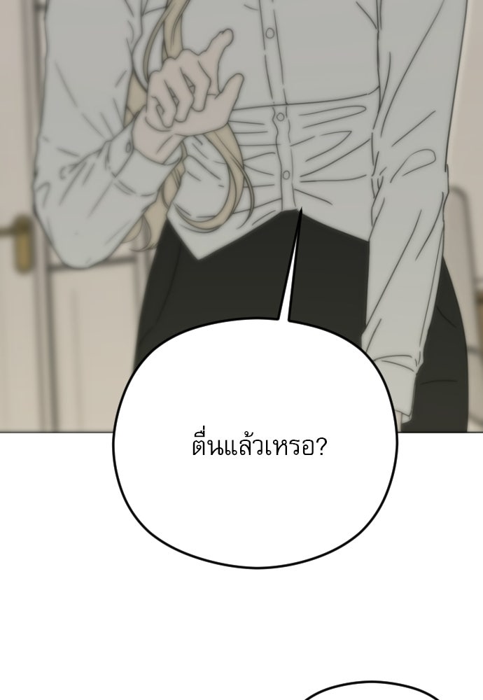 POV ของพี่ชายสุดเกลียด! - หน้า 69