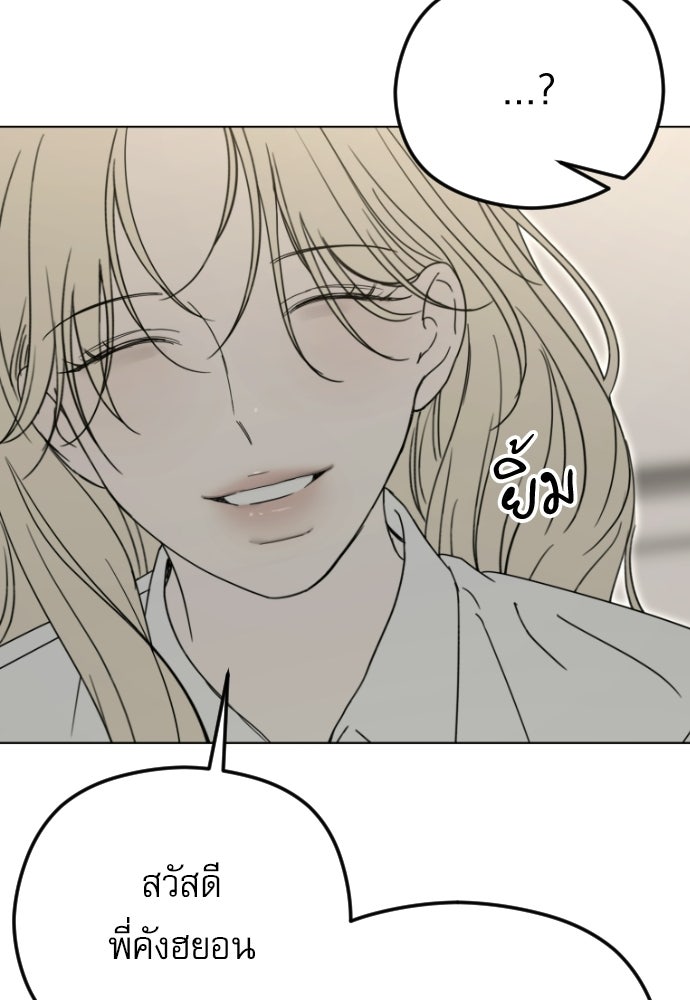 POV ของพี่ชายสุดเกลียด! - หน้า 70