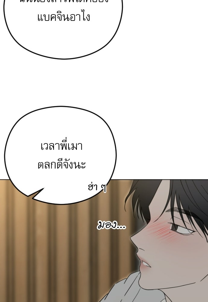 POV ของพี่ชายสุดเกลียด! - หน้า 73