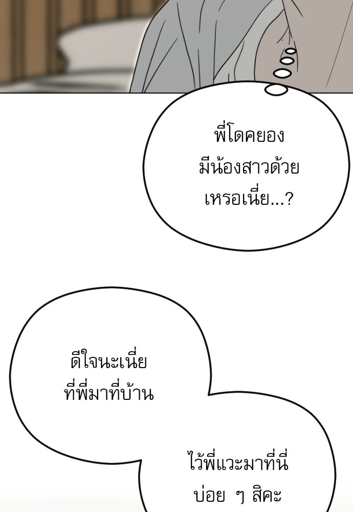 POV ของพี่ชายสุดเกลียด! - หน้า 74