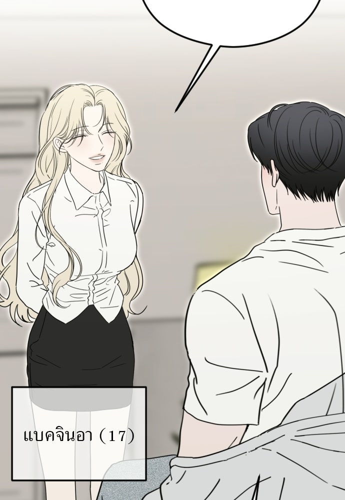 POV ของพี่ชายสุดเกลียด! - หน้า 75