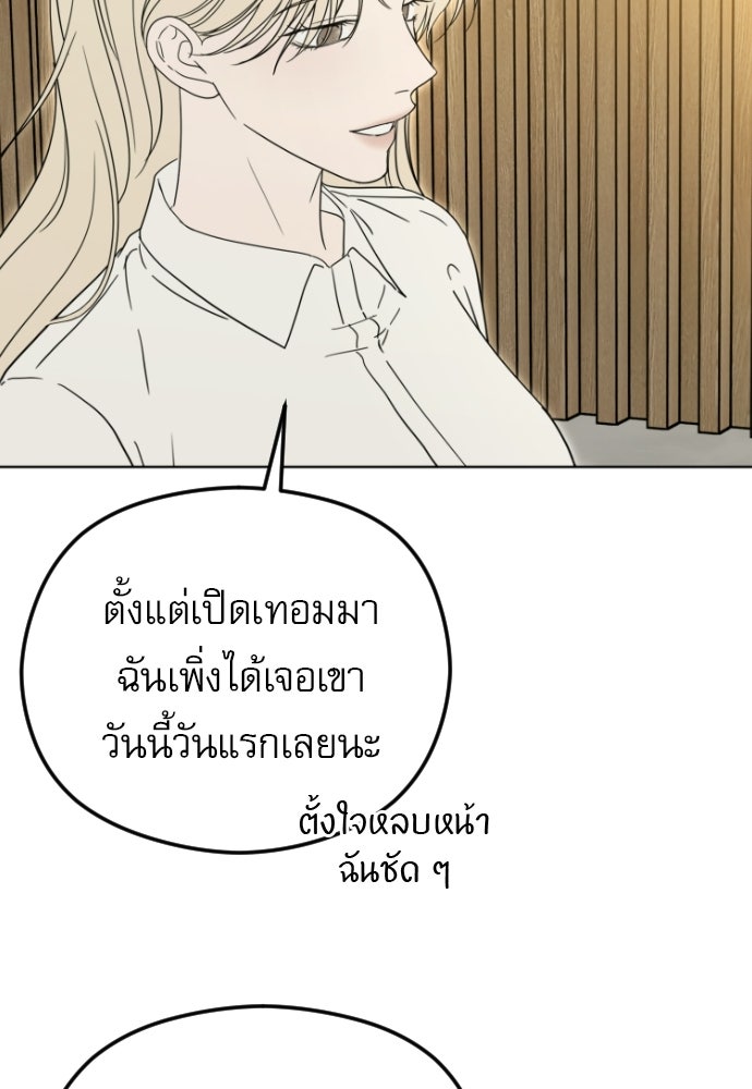 POV ของพี่ชายสุดเกลียด! - หน้า 77