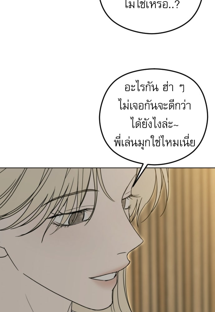 POV ของพี่ชายสุดเกลียด! - หน้า 79
