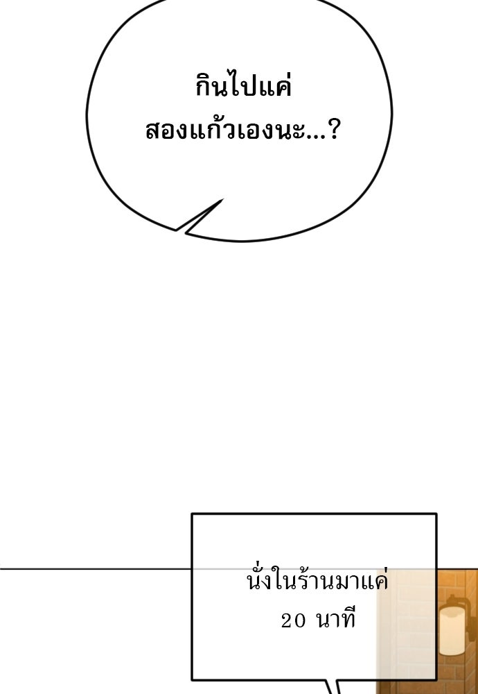 POV ของพี่ชายสุดเกลียด! - หน้า 8