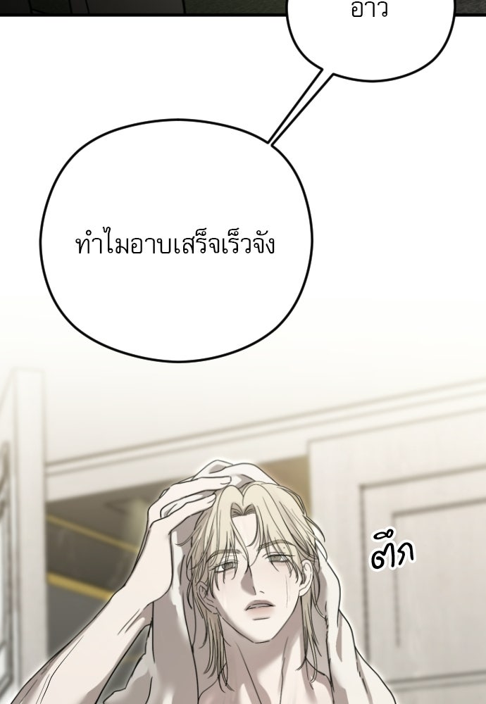 POV ของพี่ชายสุดเกลียด! - หน้า 82