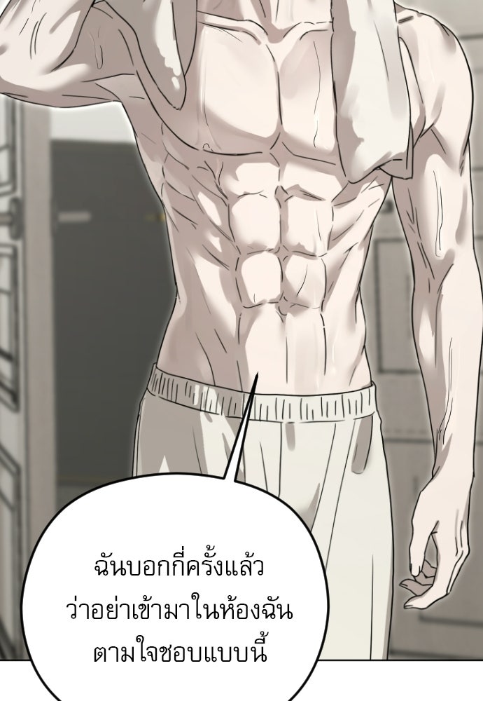POV ของพี่ชายสุดเกลียด! - หน้า 83