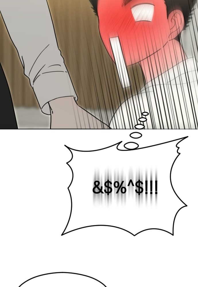 POV ของพี่ชายสุดเกลียด! - หน้า 85