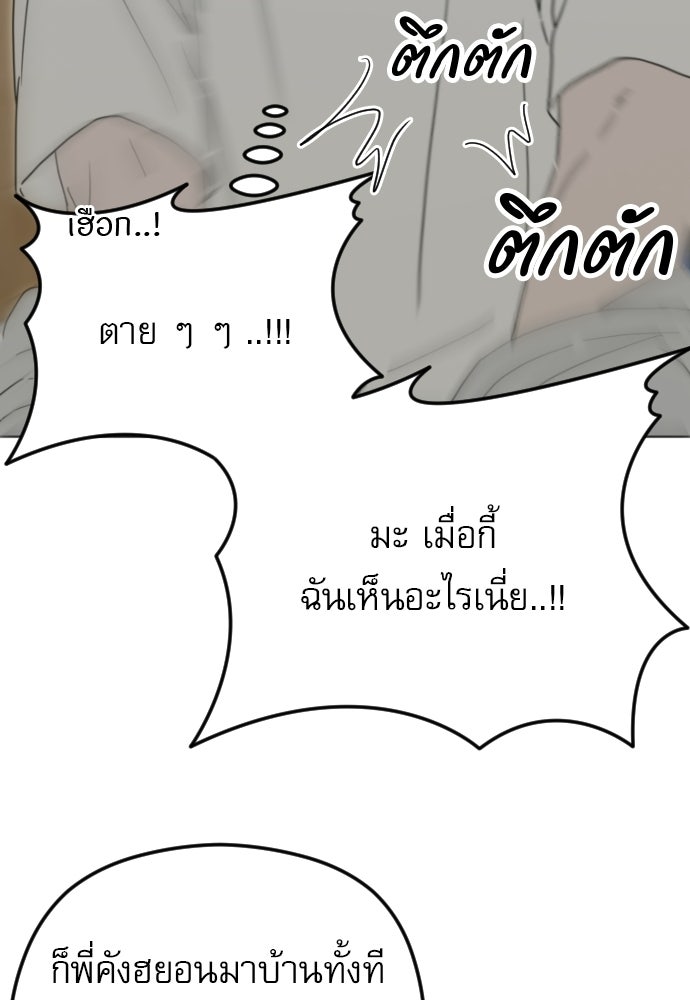 POV ของพี่ชายสุดเกลียด! - หน้า 87