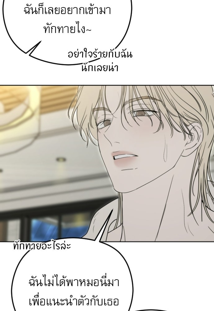 POV ของพี่ชายสุดเกลียด! - หน้า 88