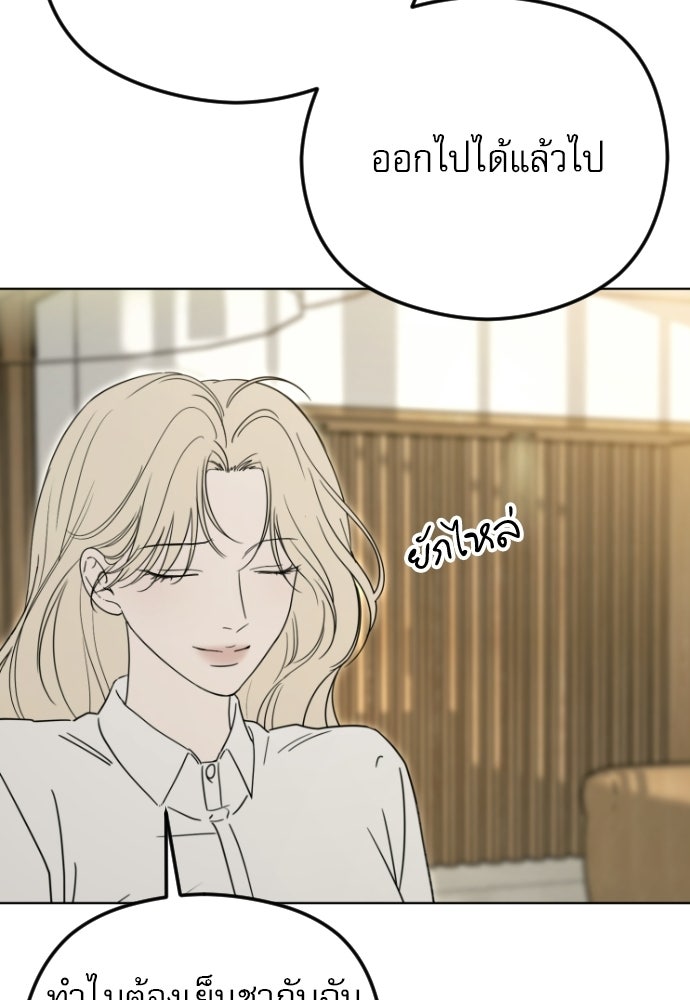 POV ของพี่ชายสุดเกลียด! - หน้า 89