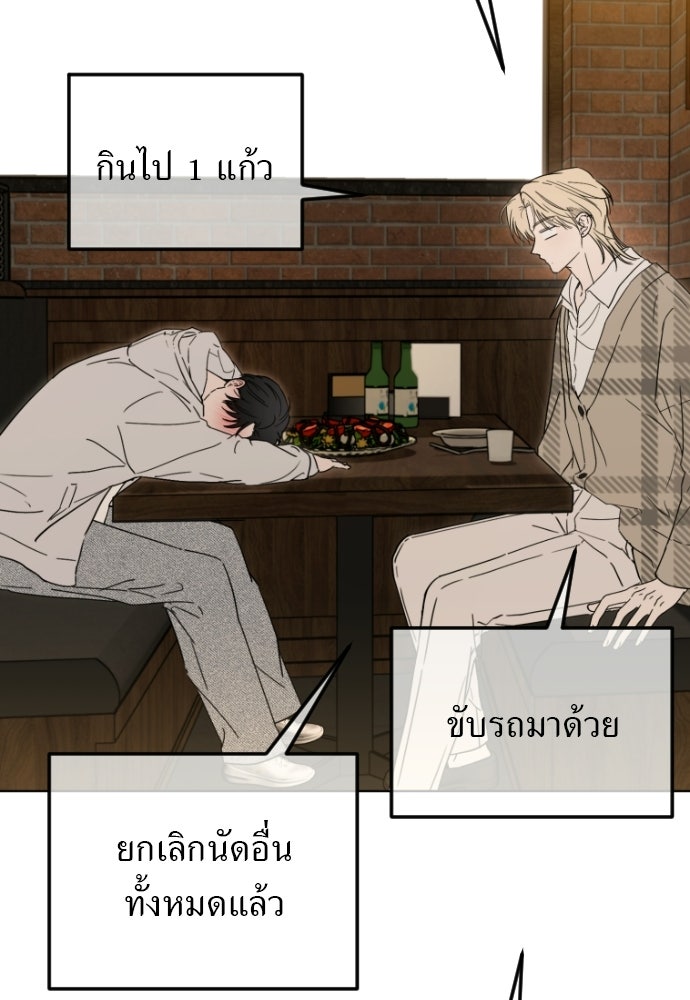 POV ของพี่ชายสุดเกลียด! - หน้า 9