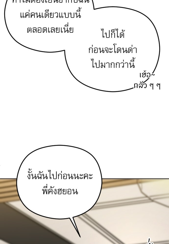 POV ของพี่ชายสุดเกลียด! - หน้า 90