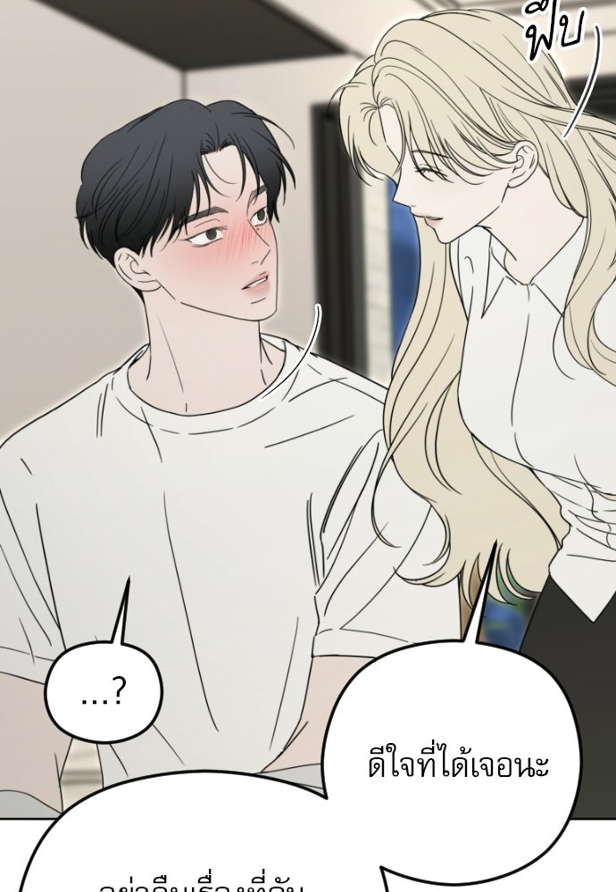 POV ของพี่ชายสุดเกลียด! - หน้า 91