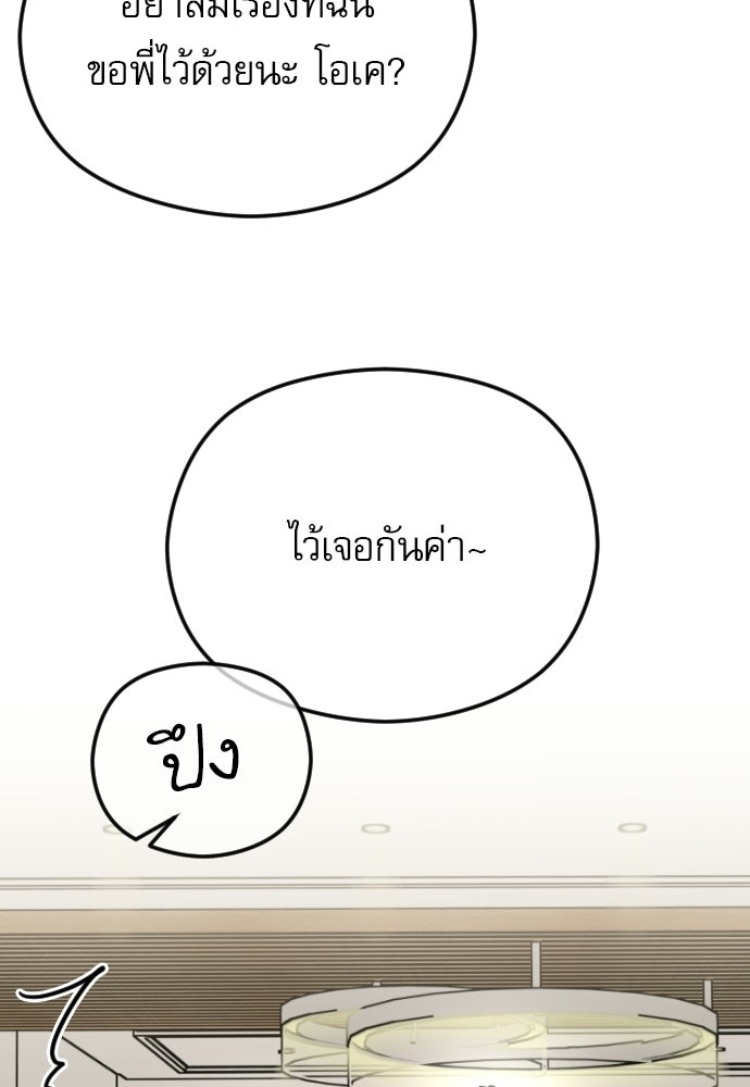 POV ของพี่ชายสุดเกลียด! - หน้า 92