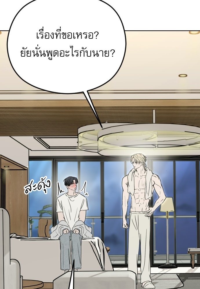 POV ของพี่ชายสุดเกลียด! - หน้า 94