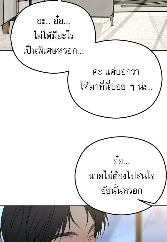 POV ของพี่ชายสุดเกลียด! - หน้า 95