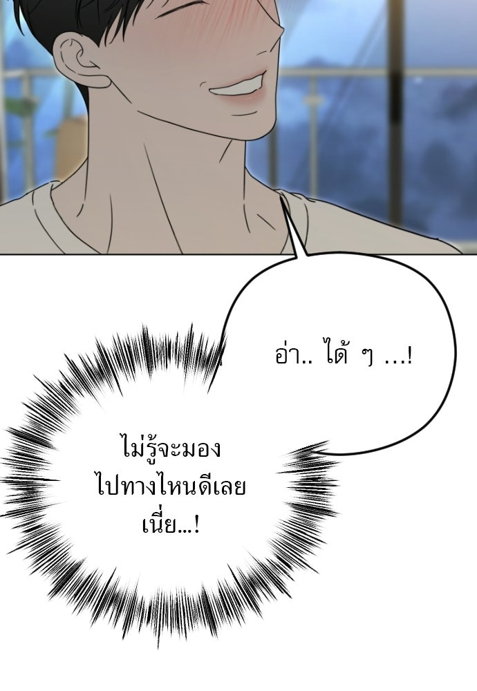 POV ของพี่ชายสุดเกลียด! - หน้า 96