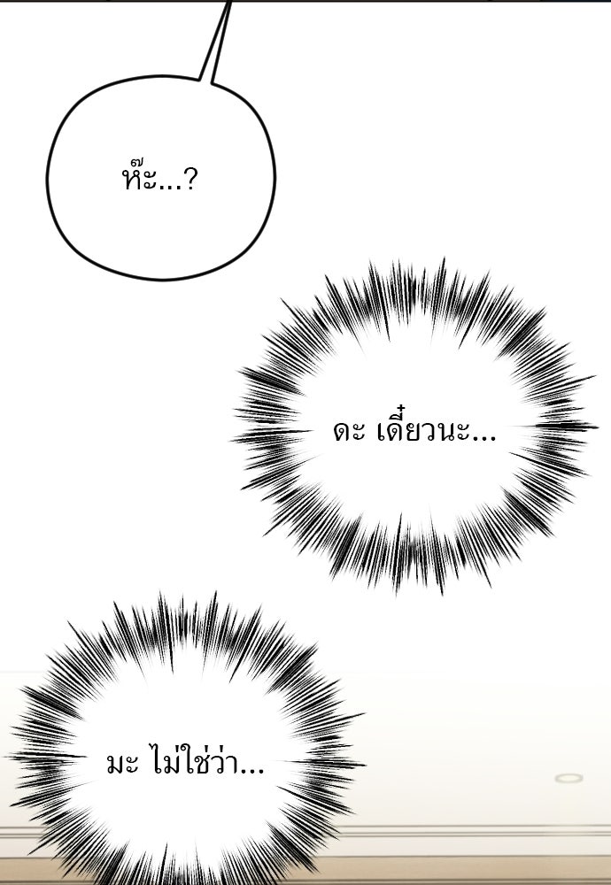 POV ของพี่ชายสุดเกลียด! - หน้า 98