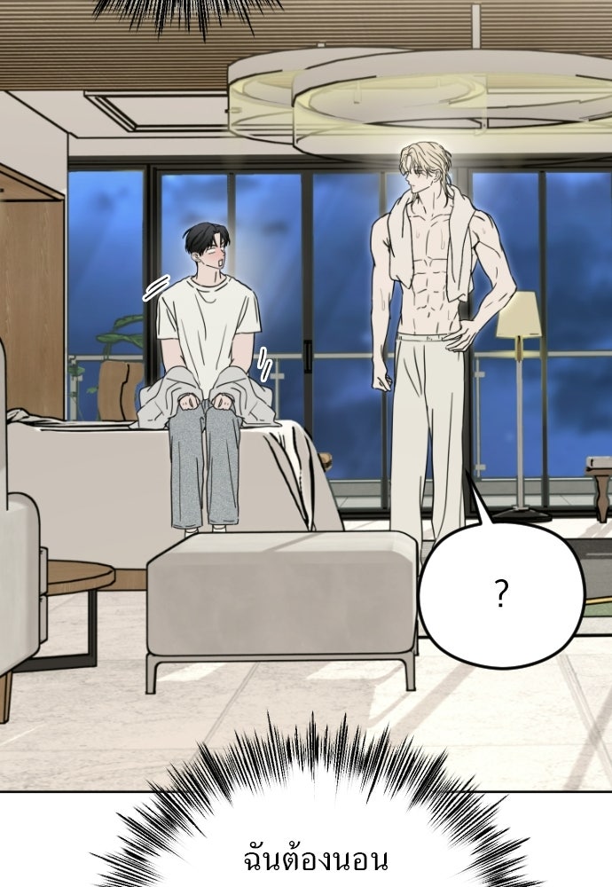 POV ของพี่ชายสุดเกลียด! - หน้า 99