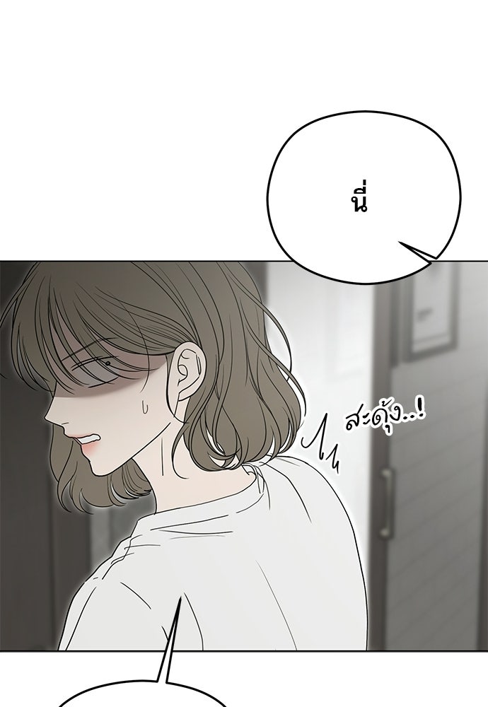 POV ของพี่ชายสุดเกลียด! - หน้า 100