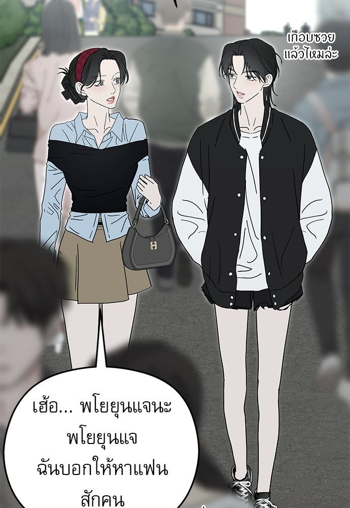 POV ของพี่ชายสุดเกลียด! - หน้า 116