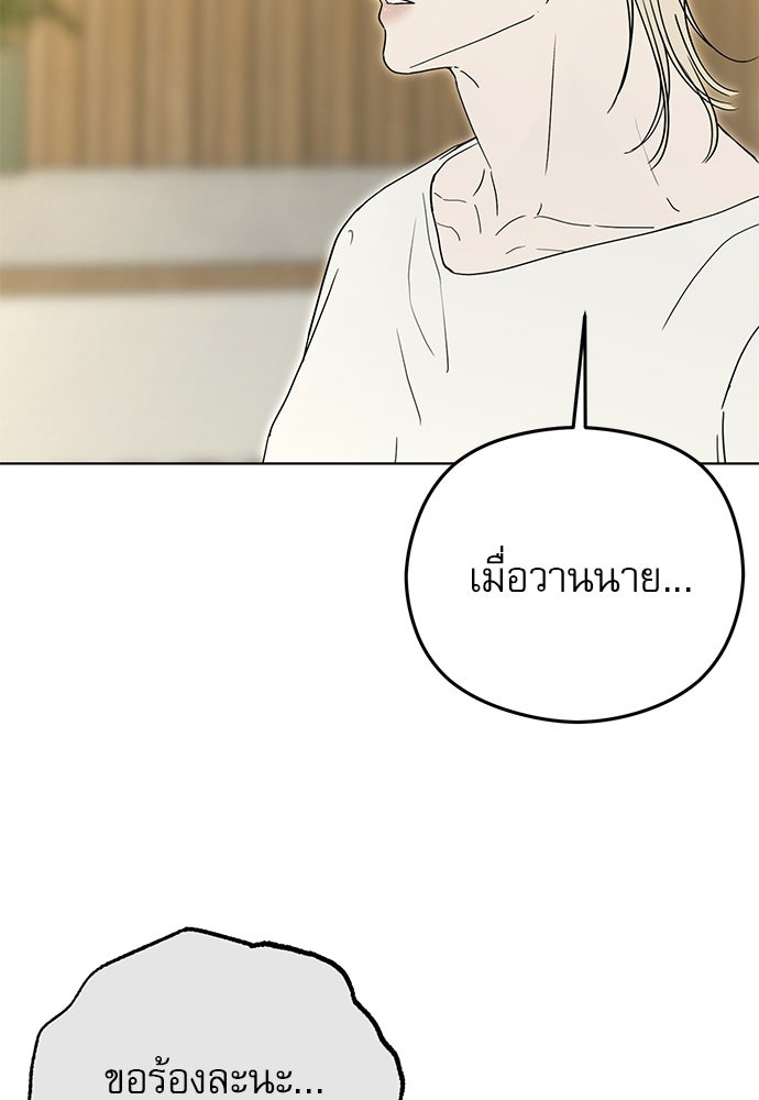 POV ของพี่ชายสุดเกลียด! - หน้า 17