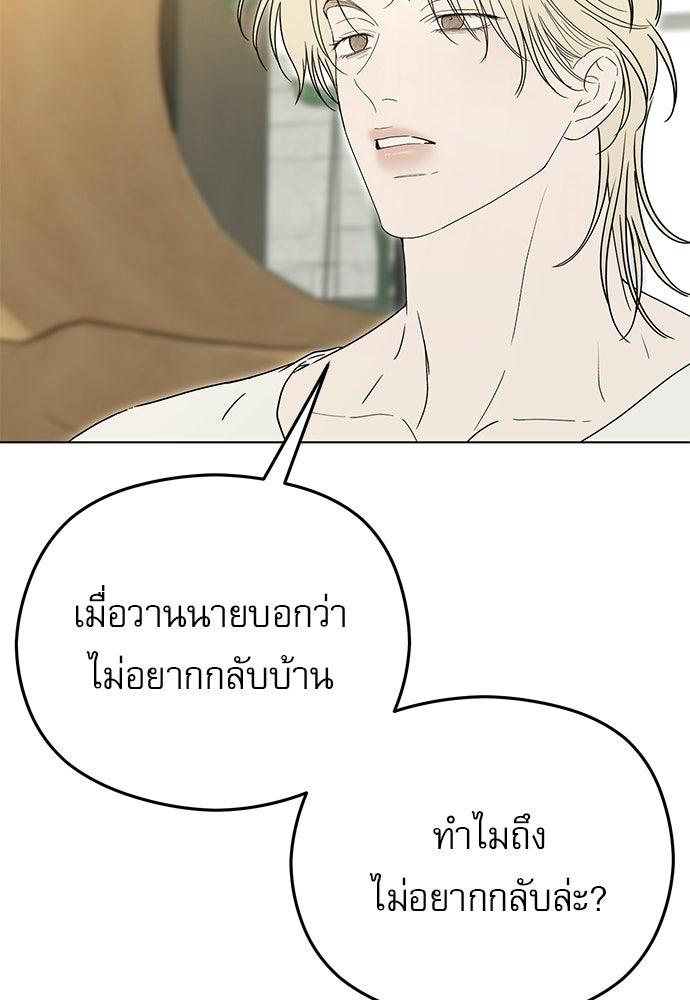 POV ของพี่ชายสุดเกลียด! - หน้า 22