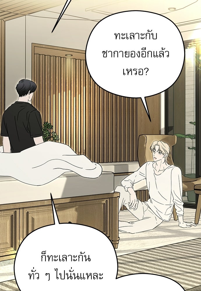 POV ของพี่ชายสุดเกลียด! - หน้า 25