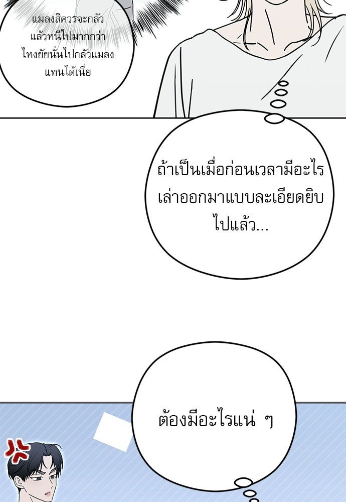 POV ของพี่ชายสุดเกลียด! - หน้า 27