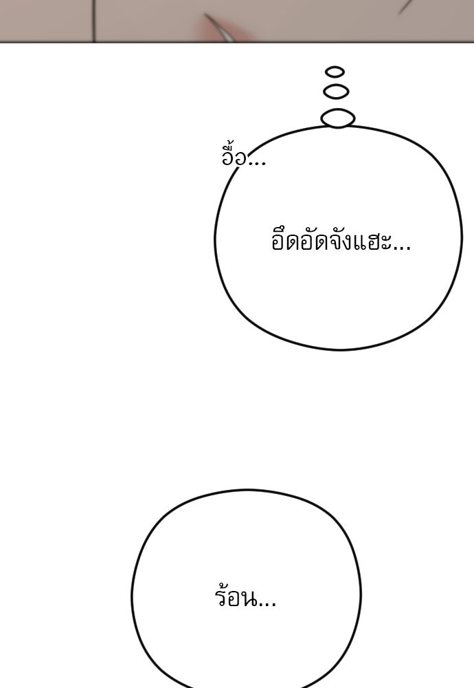 POV ของพี่ชายสุดเกลียด! - หน้า 3