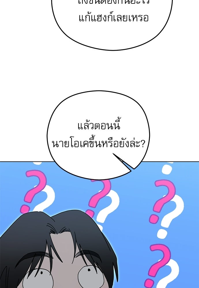 POV ของพี่ชายสุดเกลียด! - หน้า 33