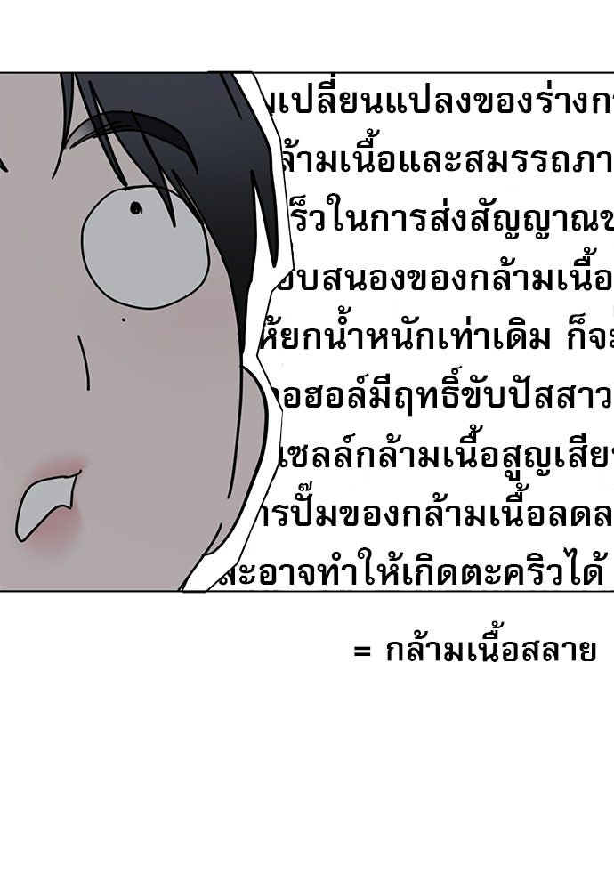 POV ของพี่ชายสุดเกลียด! - หน้า 35