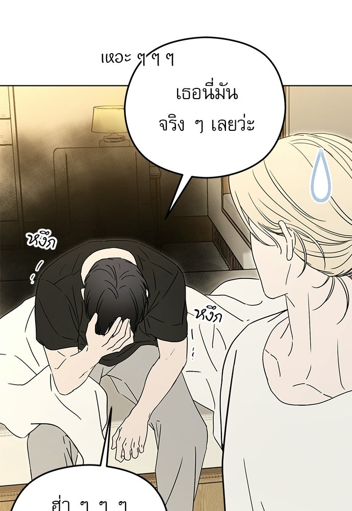 POV ของพี่ชายสุดเกลียด! - หน้า 36