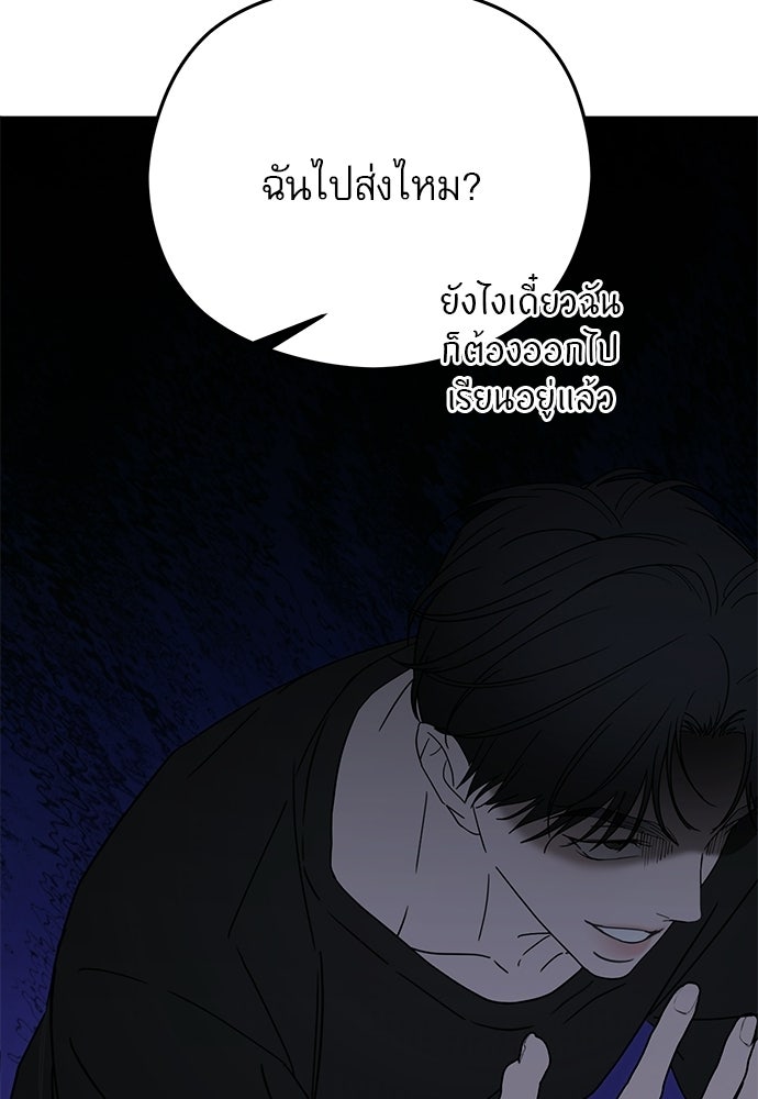 POV ของพี่ชายสุดเกลียด! - หน้า 39