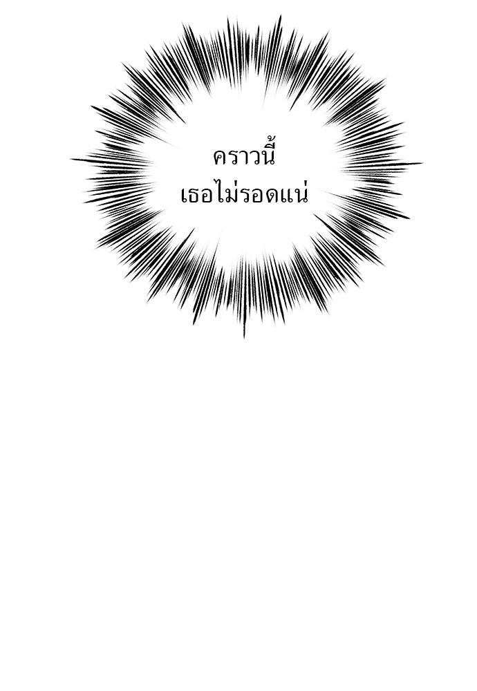 POV ของพี่ชายสุดเกลียด! - หน้า 41