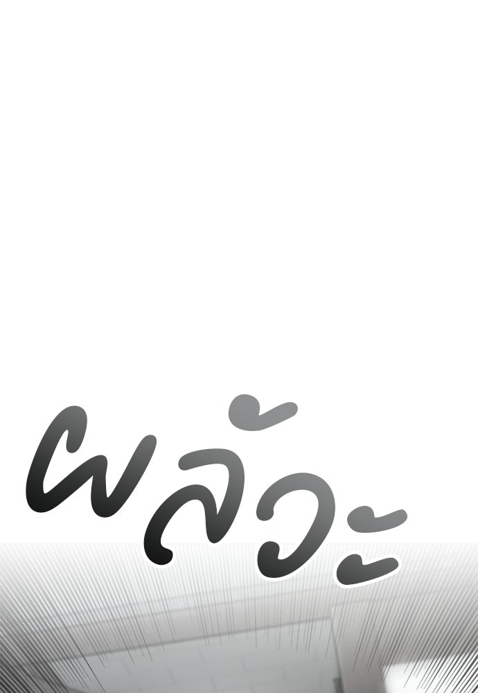POV ของพี่ชายสุดเกลียด! - หน้า 43