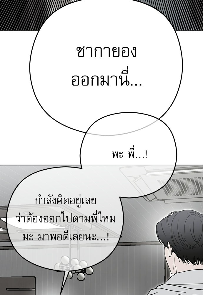 POV ของพี่ชายสุดเกลียด! - หน้า 45