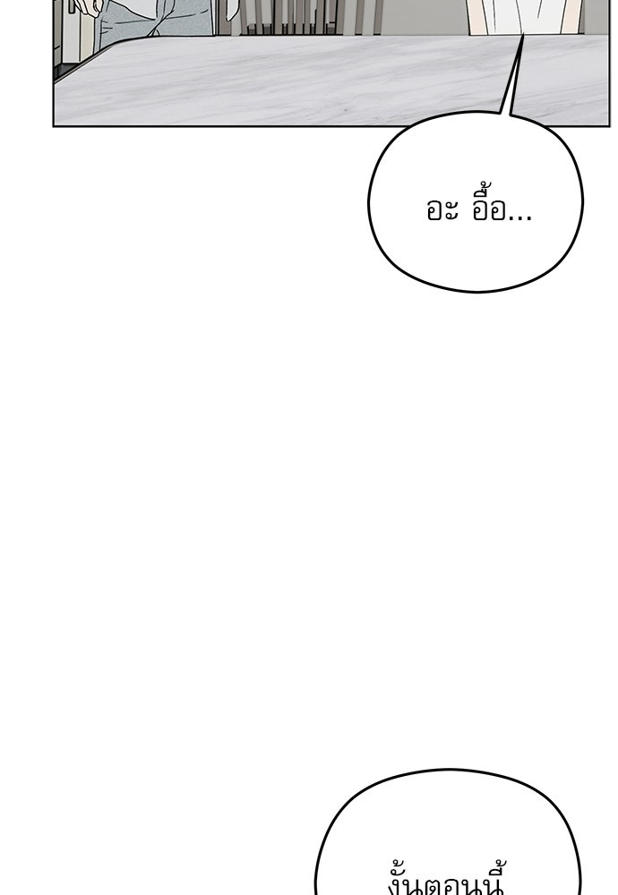 POV ของพี่ชายสุดเกลียด! - หน้า 53