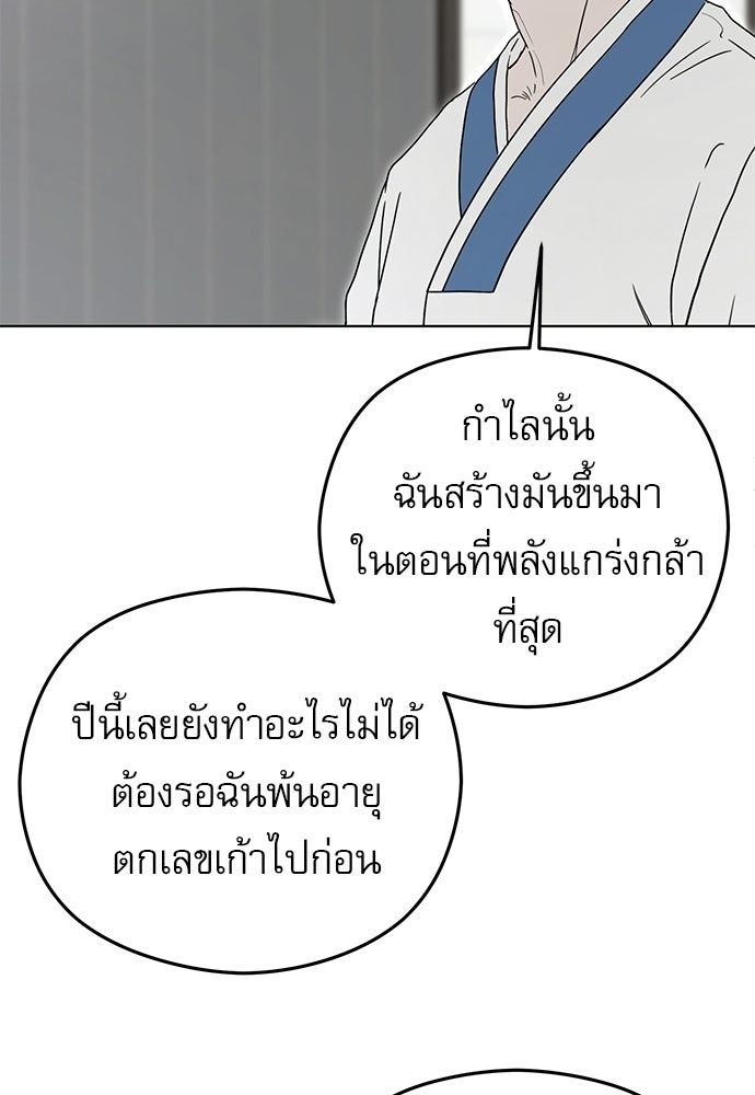 POV ของพี่ชายสุดเกลียด! - หน้า 56
